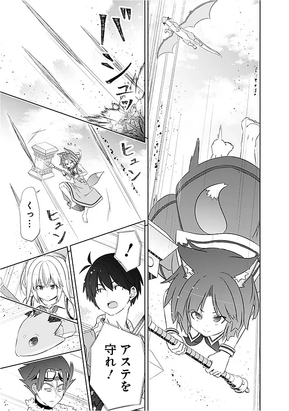 圧倒的ガチャ運で異世界を成り上がる! Chap 52 - Next Chap 53