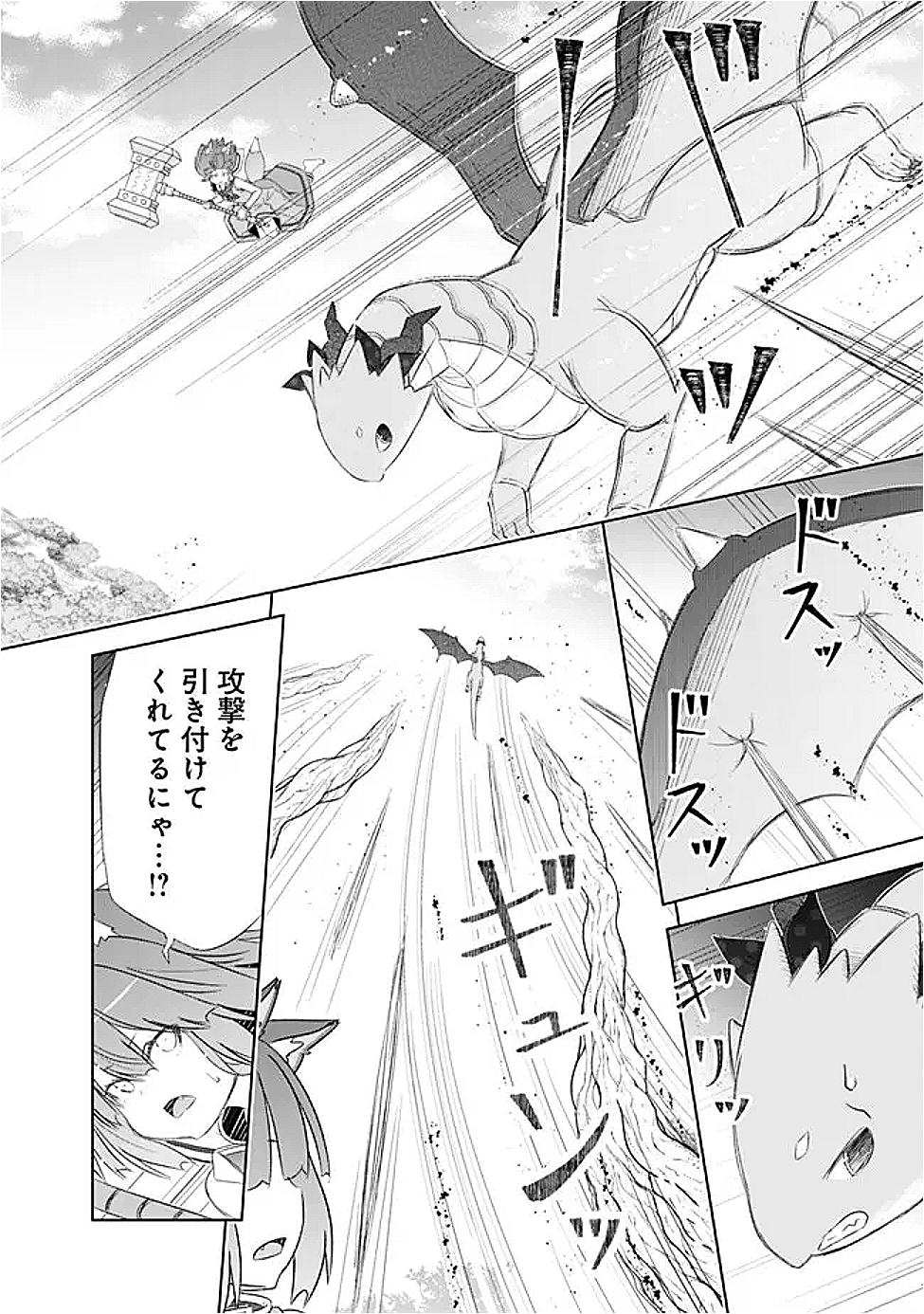 圧倒的ガチャ運で異世界を成り上がる! Chap 52 - Next Chap 53