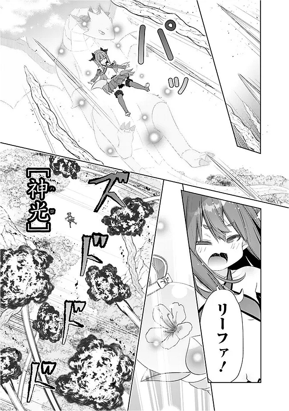 圧倒的ガチャ運で異世界を成り上がる! Chap 52 - Next Chap 53