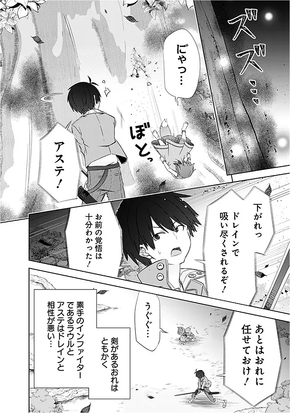 圧倒的ガチャ運で異世界を成り上がる! Chap 52 - Next Chap 53