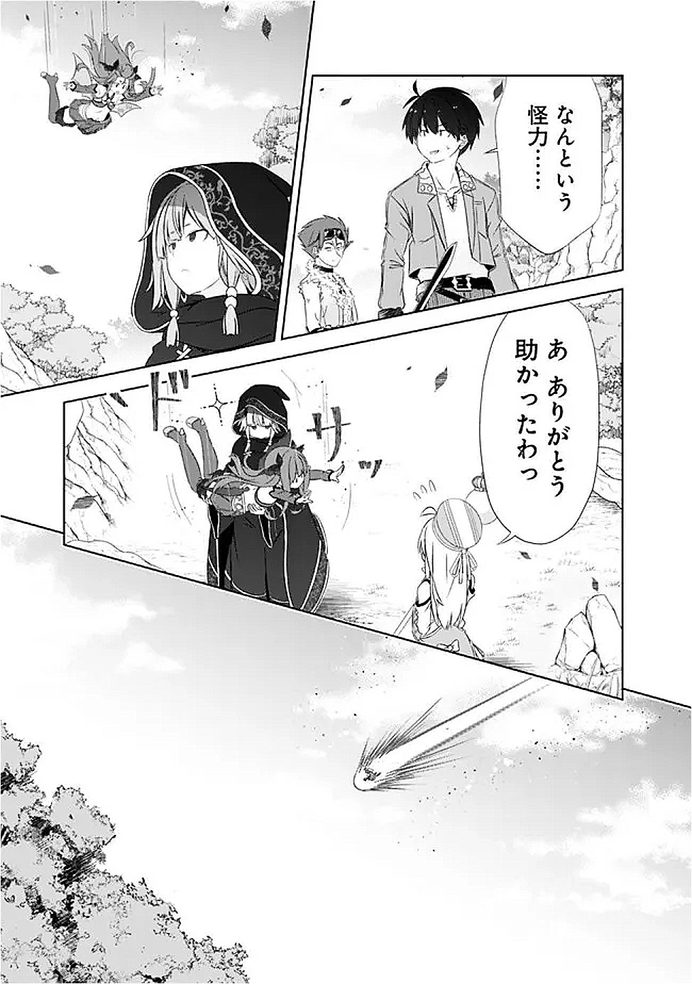 圧倒的ガチャ運で異世界を成り上がる! Chap 52 - Next Chap 53