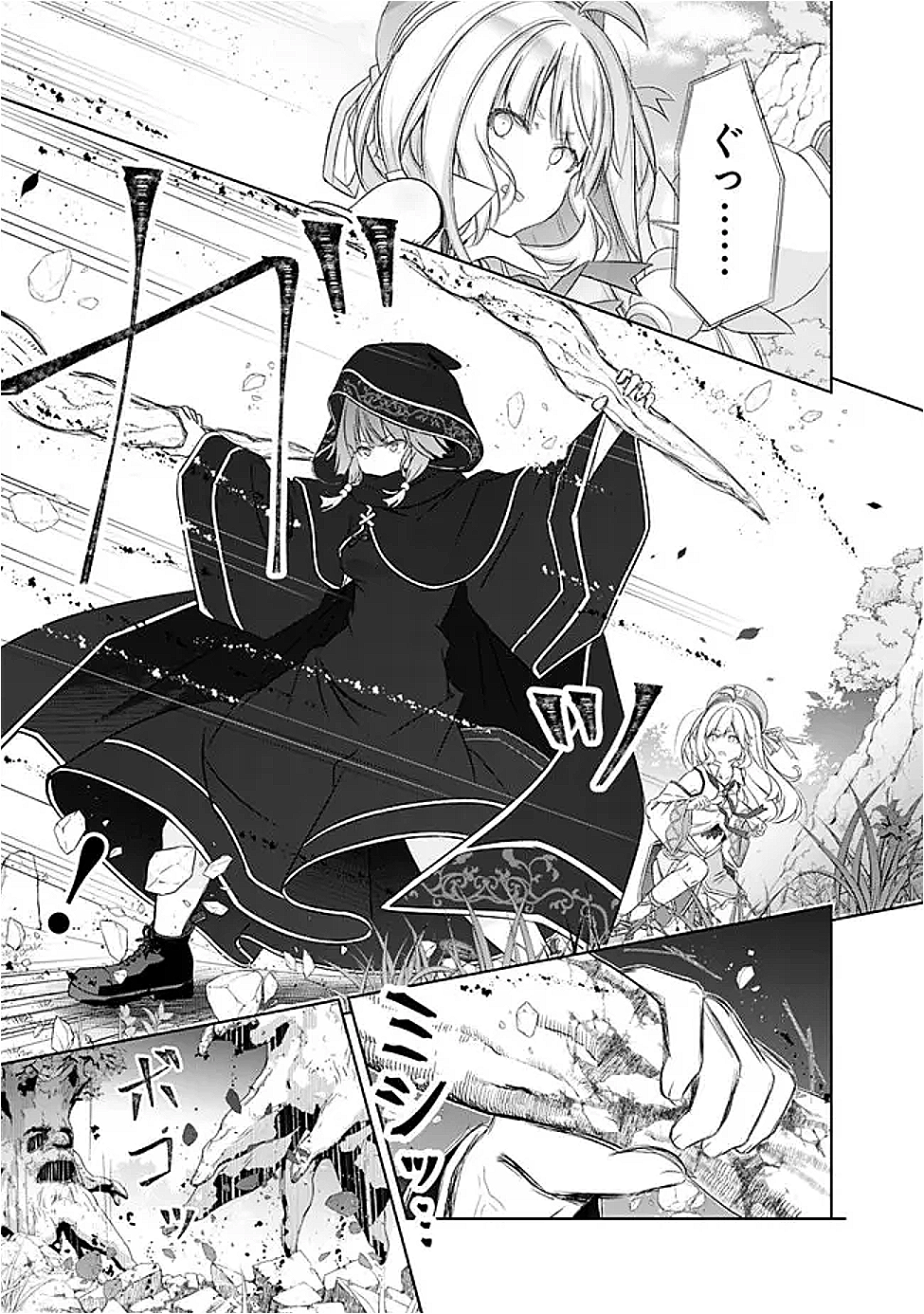 圧倒的ガチャ運で異世界を成り上がる! Chap 52 - Next Chap 53