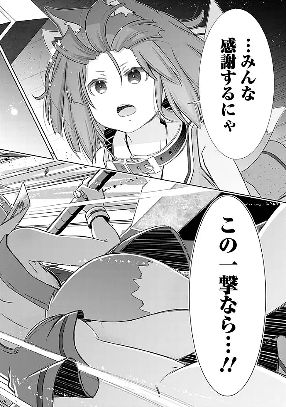 圧倒的ガチャ運で異世界を成り上がる! Chap 52 - Next Chap 53