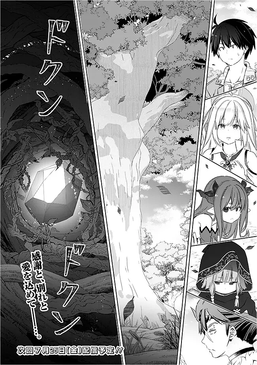 圧倒的ガチャ運で異世界を成り上がる! Chap 52 - Next Chap 53