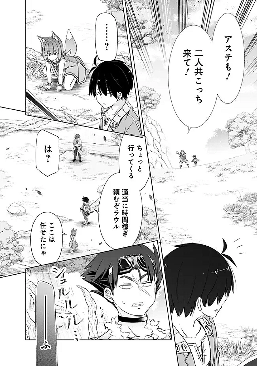 圧倒的ガチャ運で異世界を成り上がる! Chap 52 - Next Chap 53