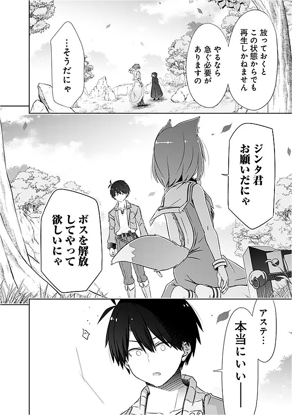 圧倒的ガチャ運で異世界を成り上がる! Chap 53 - Next Chap 54