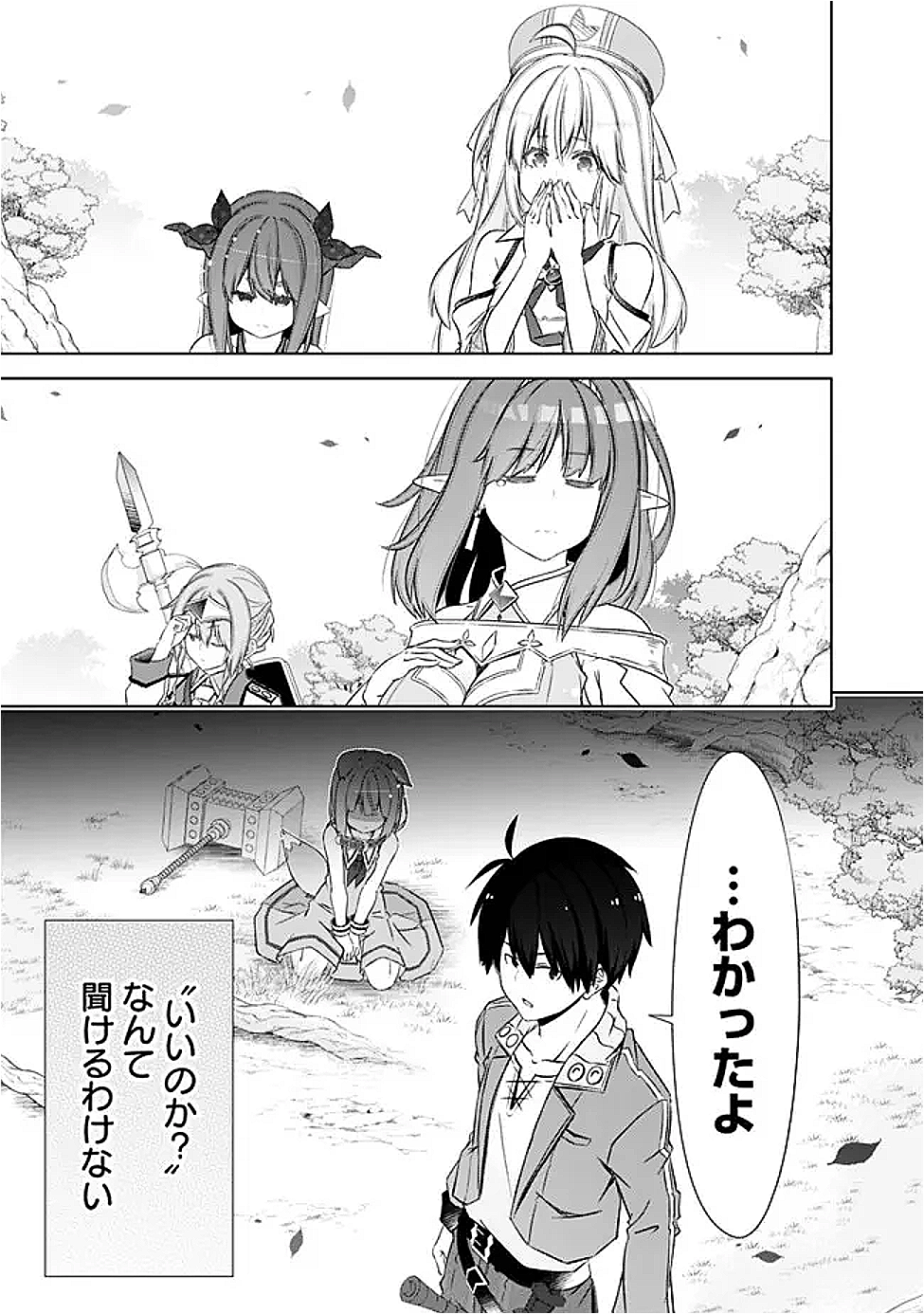 圧倒的ガチャ運で異世界を成り上がる! Chap 53 - Next Chap 54