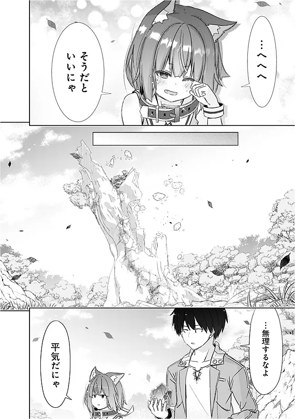 圧倒的ガチャ運で異世界を成り上がる! Chap 53 - Next Chap 54
