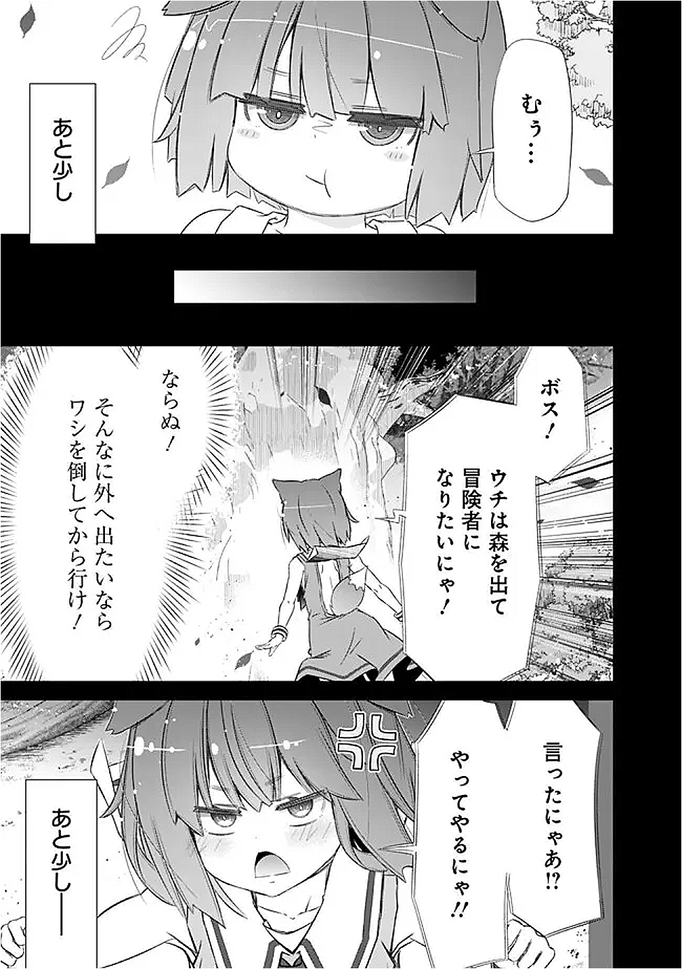 圧倒的ガチャ運で異世界を成り上がる! Chap 53 - Next Chap 54