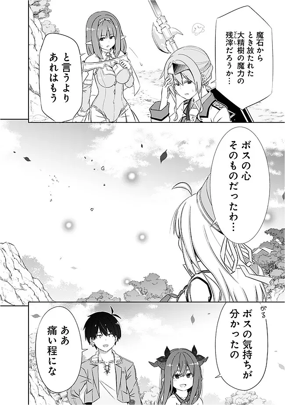 圧倒的ガチャ運で異世界を成り上がる! Chap 53 - Next Chap 54