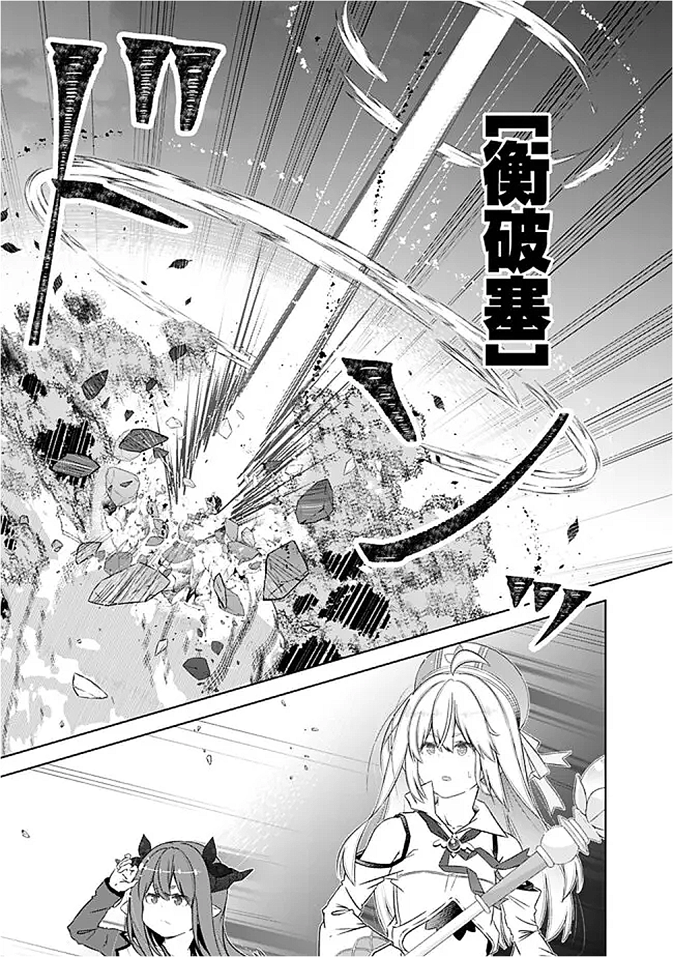 圧倒的ガチャ運で異世界を成り上がる! Chap 53 - Next Chap 54