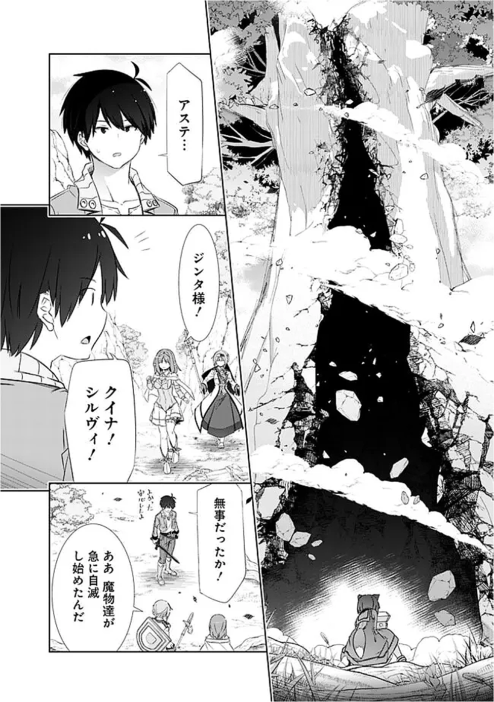 圧倒的ガチャ運で異世界を成り上がる! Chap 53 - Next Chap 54