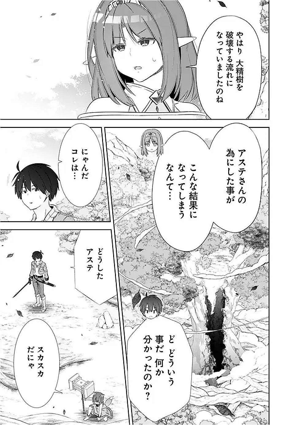 圧倒的ガチャ運で異世界を成り上がる! Chap 53 - Next Chap 54