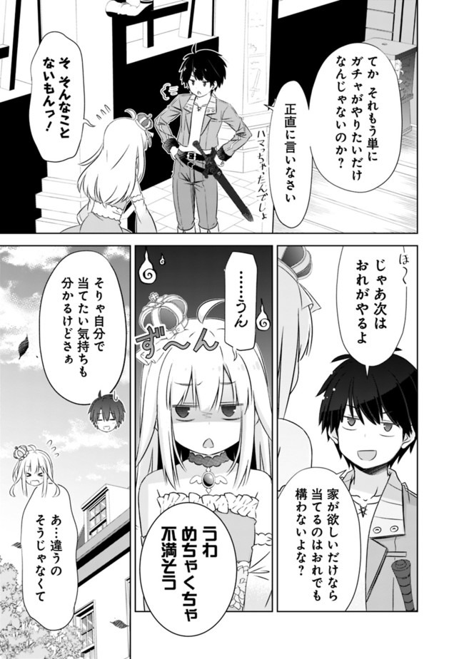 圧倒的ガチャ運で異世界を成り上がる! Chap 6 - Next Chap 7