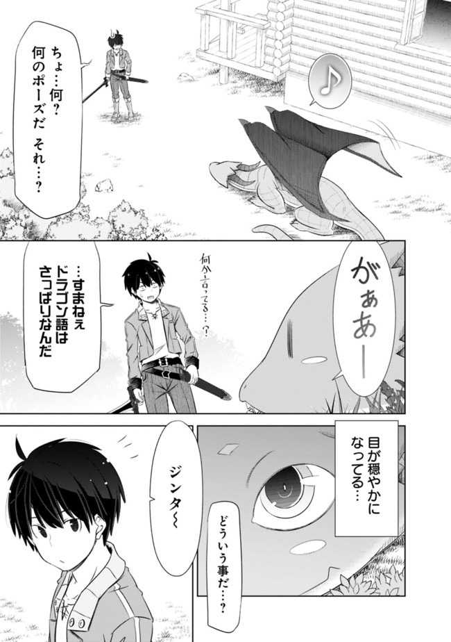 圧倒的ガチャ運で異世界を成り上がる! Chap 8 - Next Chap 9