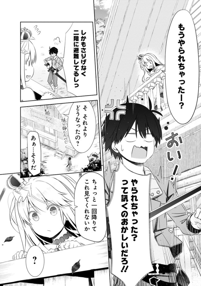 圧倒的ガチャ運で異世界を成り上がる! Chap 8 - Next Chap 9