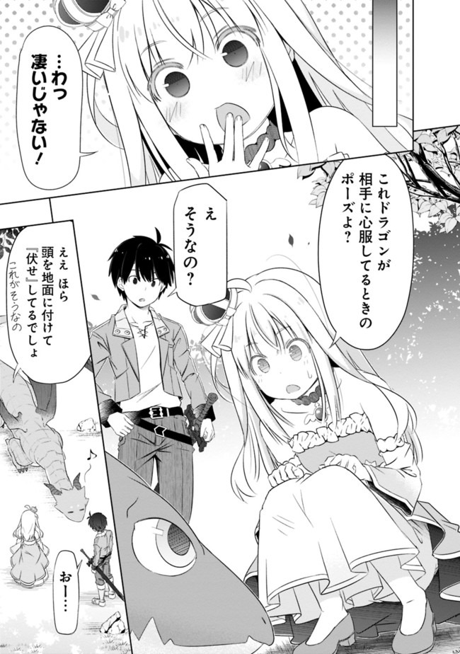 圧倒的ガチャ運で異世界を成り上がる! Chap 8 - Next Chap 9