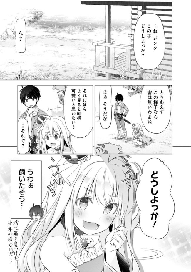 圧倒的ガチャ運で異世界を成り上がる! Chap 8 - Next Chap 9