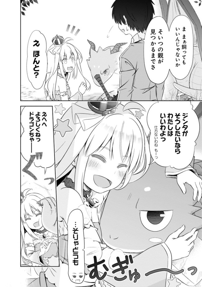 圧倒的ガチャ運で異世界を成り上がる! Chap 8 - Next Chap 9