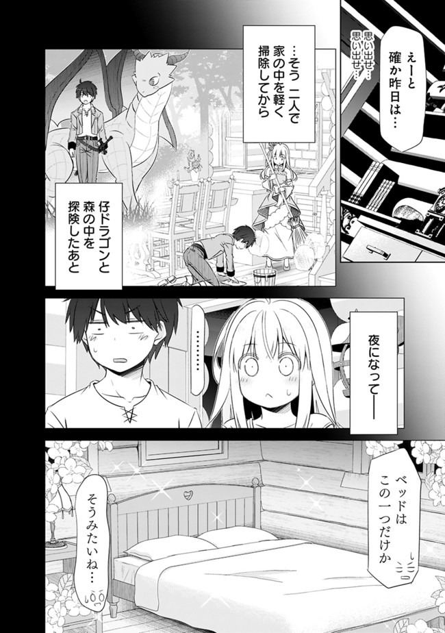 圧倒的ガチャ運で異世界を成り上がる! Chap 9.1 - Next Chap 10.1