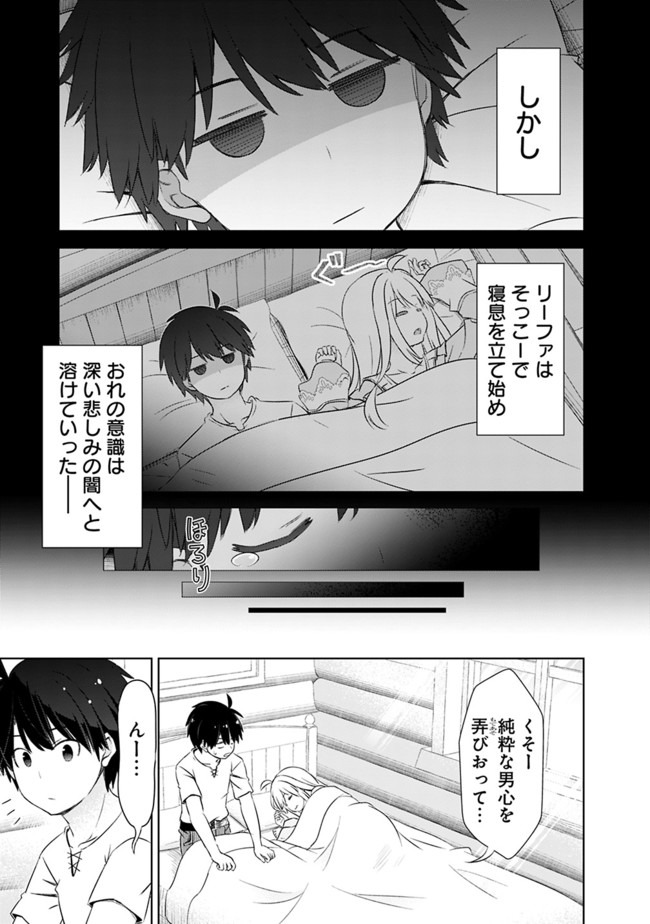 圧倒的ガチャ運で異世界を成り上がる! Chap 9.1 - Next Chap 10.1