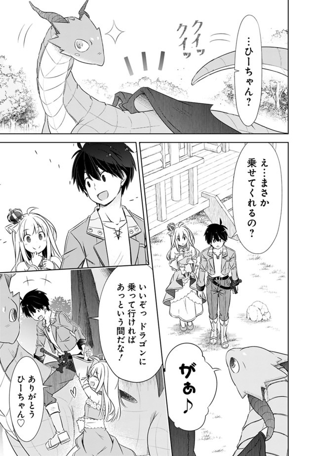 圧倒的ガチャ運で異世界を成り上がる! Chap 9.1 - Next Chap 10.1
