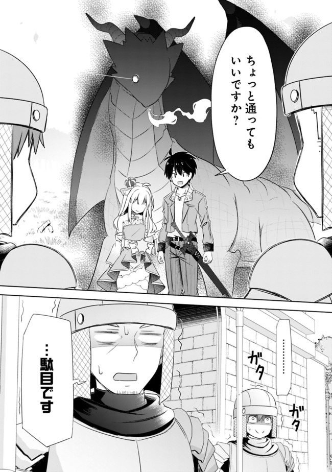 圧倒的ガチャ運で異世界を成り上がる! Chap 9.2 - Next Chap 10.2