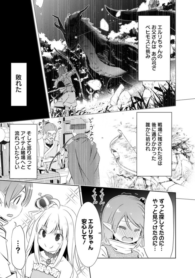 圧倒的ガチャ運で異世界を成り上がる! Chap 9.2 - Next Chap 10.2