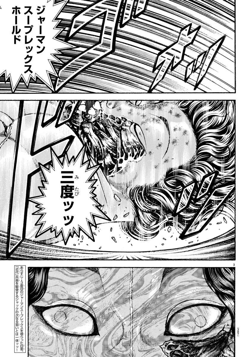 刃牙らへん Chap 34 - Next Chap 35