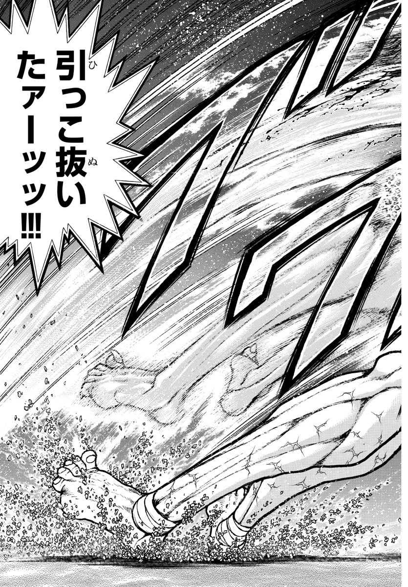 刃牙らへん Chap 34 - Next Chap 35