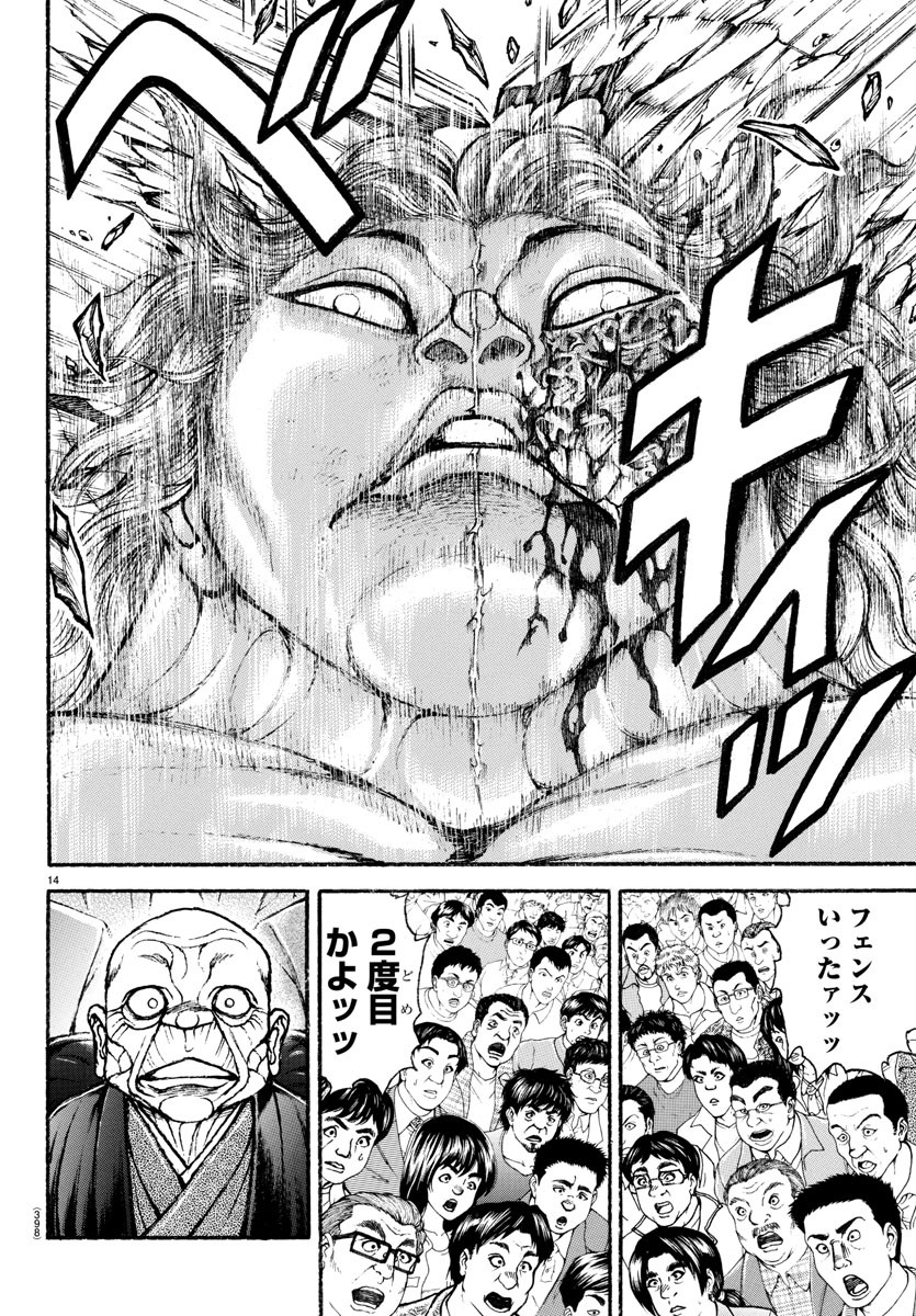 刃牙らへん Chap 34 - Next Chap 35