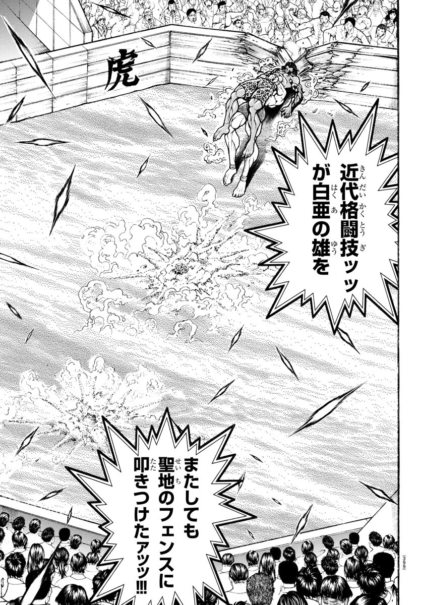 刃牙らへん Chap 34 - Next Chap 35