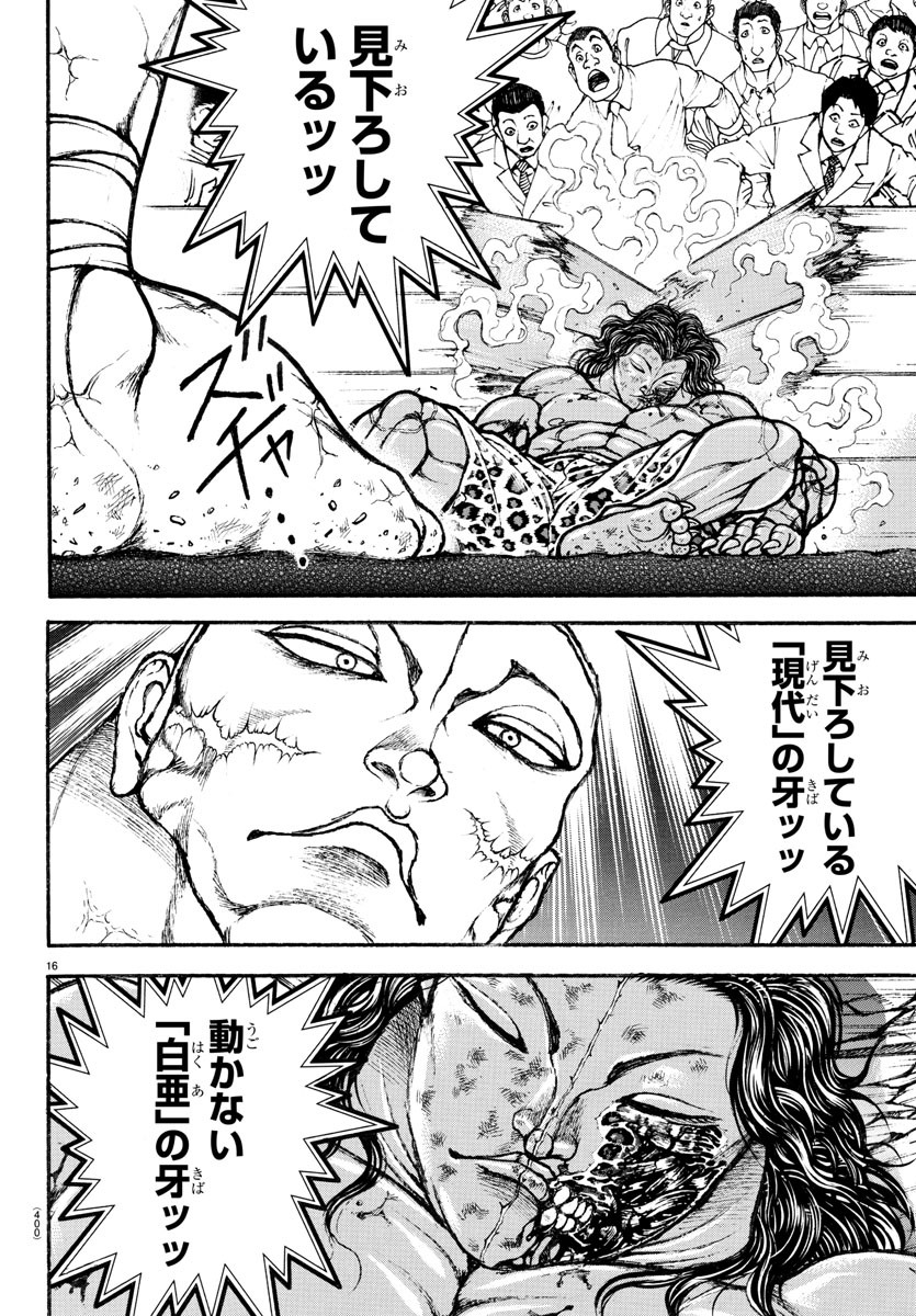 刃牙らへん Chap 34 - Next Chap 35