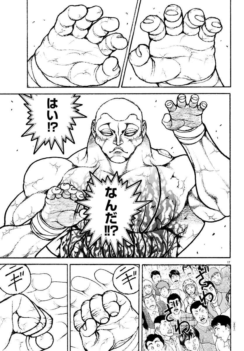 刃牙らへん Chap 34 - Next Chap 35