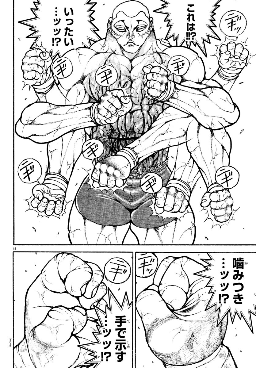 刃牙らへん Chap 34 - Next Chap 35