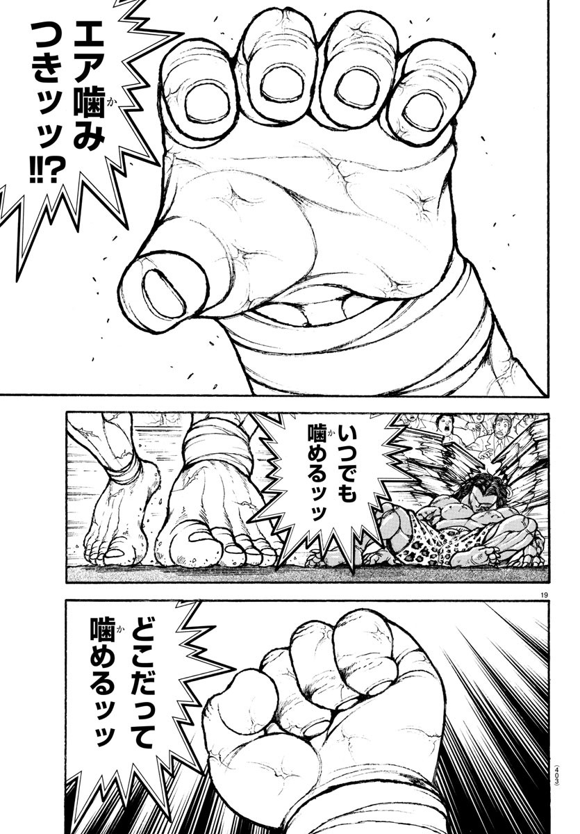 刃牙らへん Chap 34 - Next Chap 35