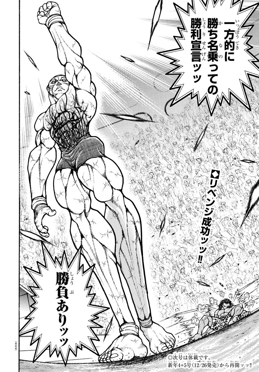 刃牙らへん Chap 34 - Next Chap 35