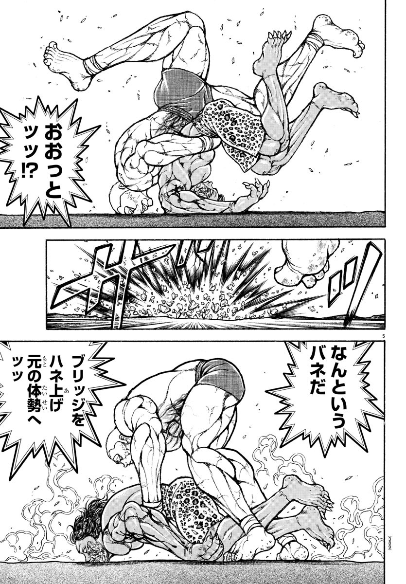 刃牙らへん Chap 34 - Next Chap 35