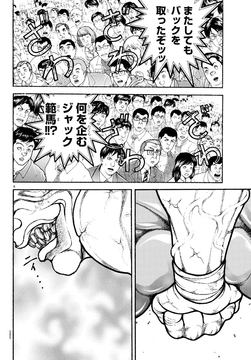 刃牙らへん Chap 34 - Next Chap 35