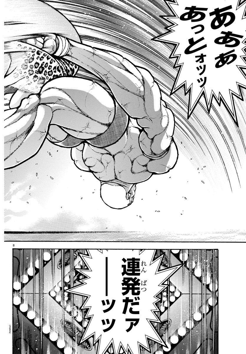 刃牙らへん Chap 34 - Next Chap 35