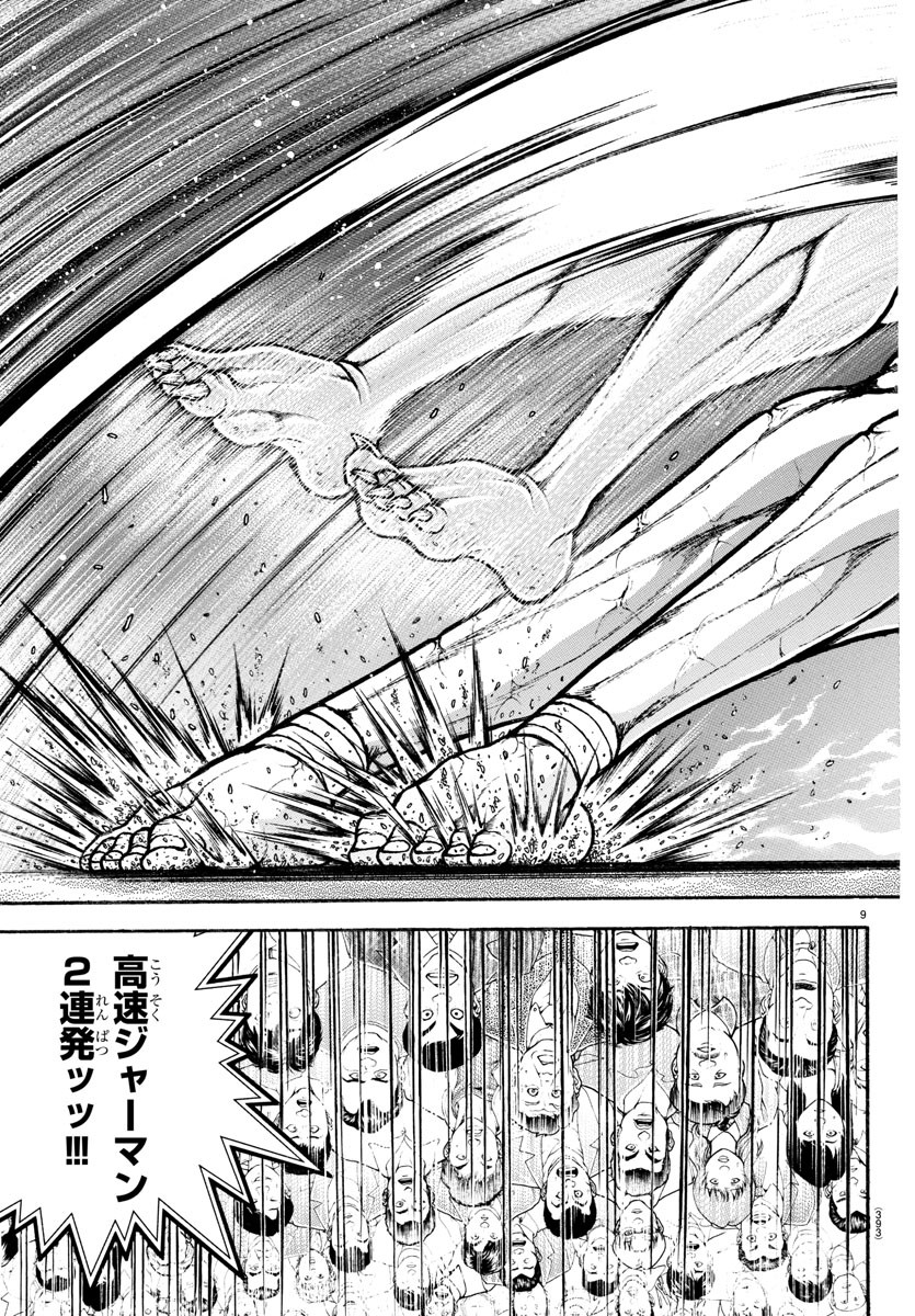 刃牙らへん Chap 34 - Next Chap 35