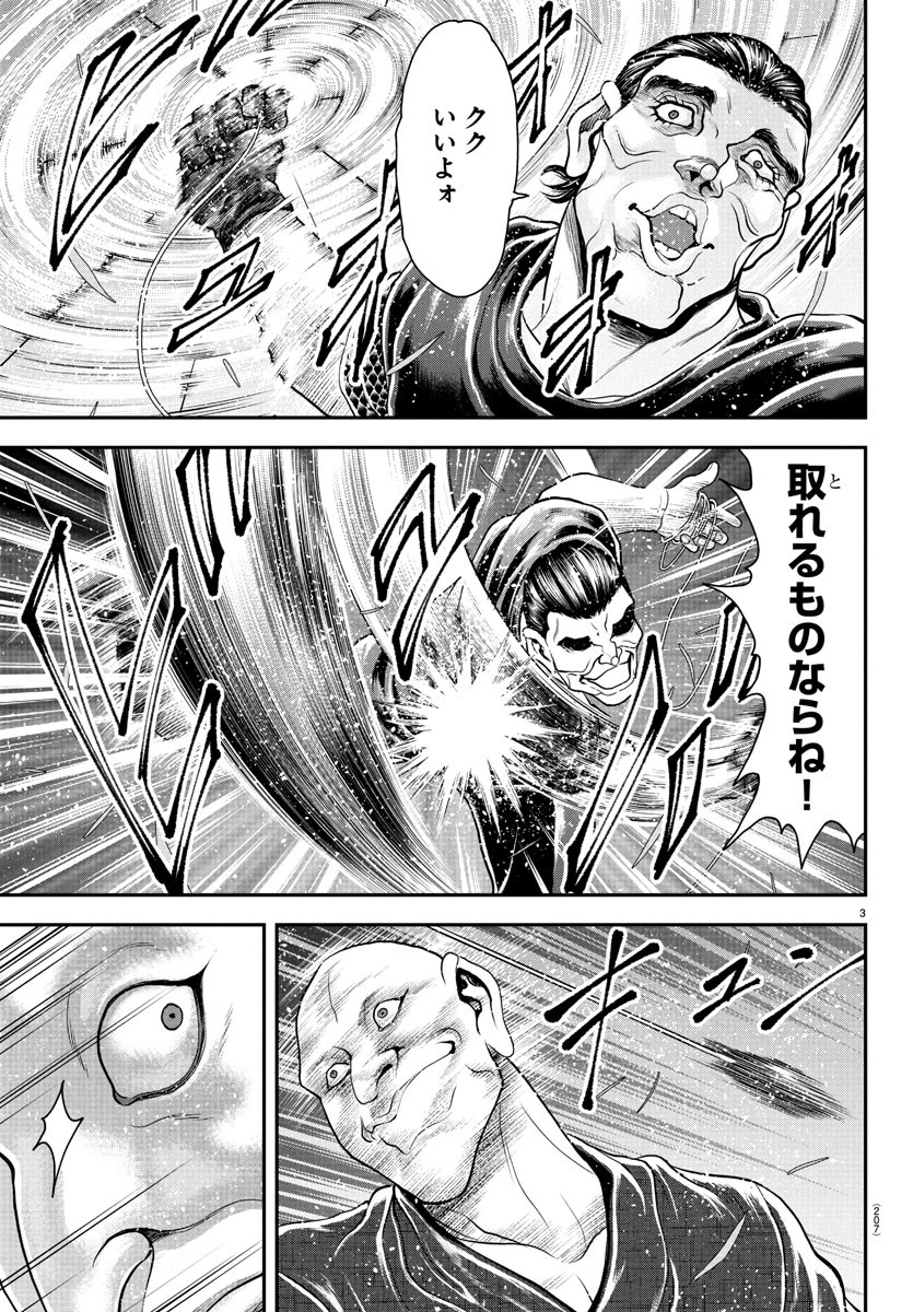 刃牙らへん Chap 35 - Next Chap 36