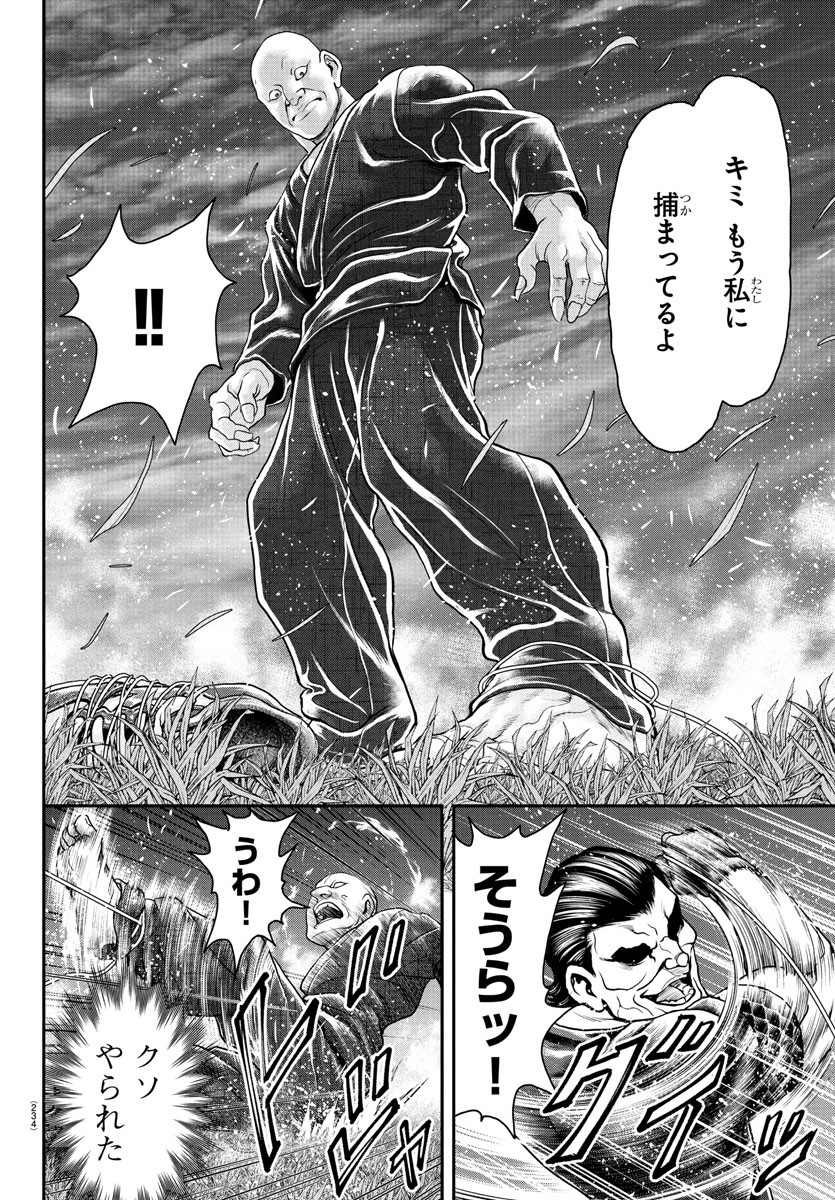 刃牙らへん Chap 35 - Next Chap 36