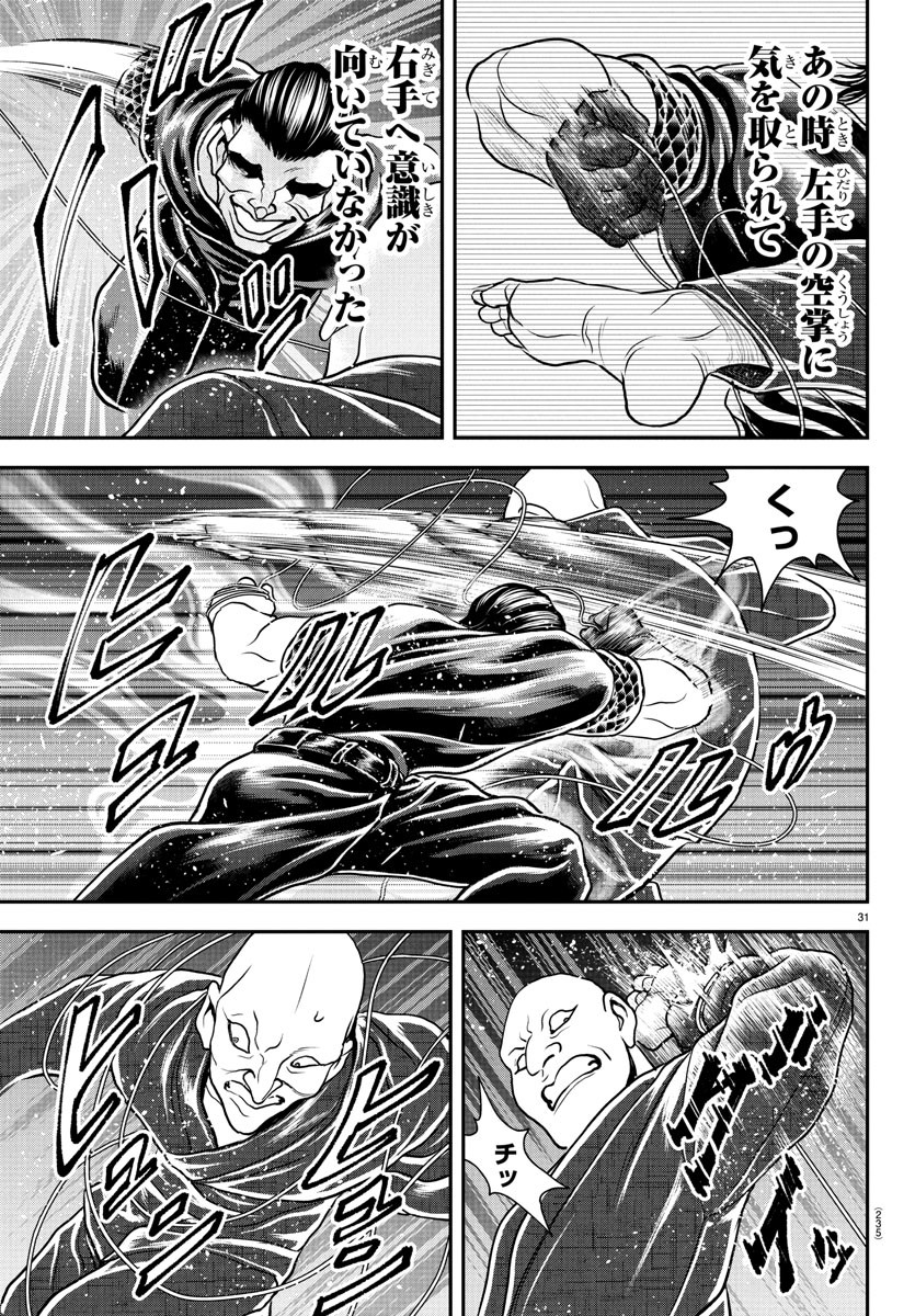 刃牙らへん Chap 35 - Next Chap 36