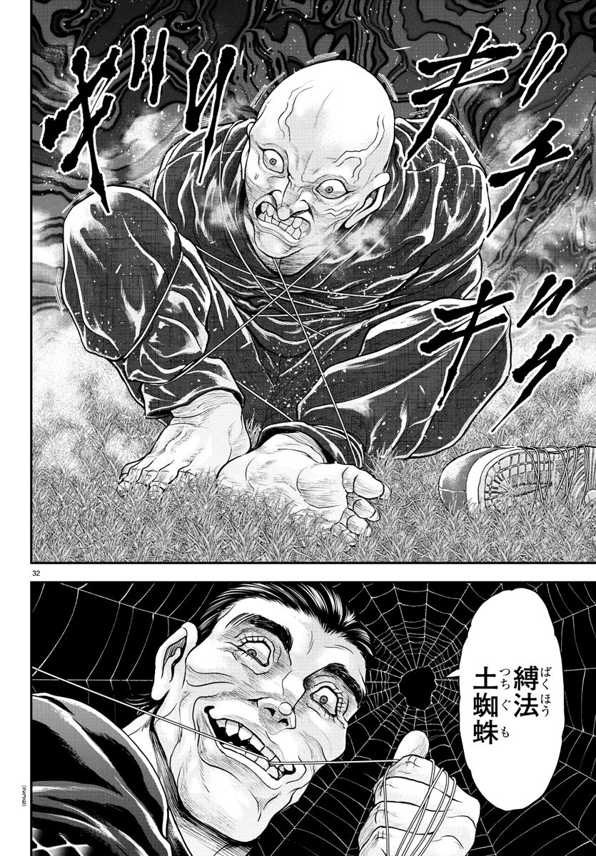 刃牙らへん Chap 35 - Next Chap 36