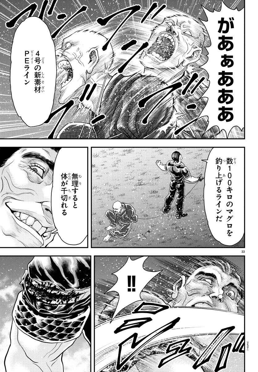 刃牙らへん Chap 35 - Next Chap 36