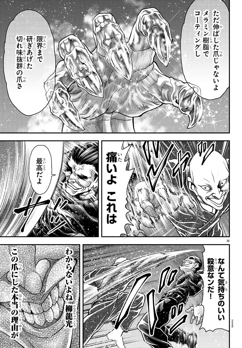 刃牙らへん Chap 35 - Next Chap 36