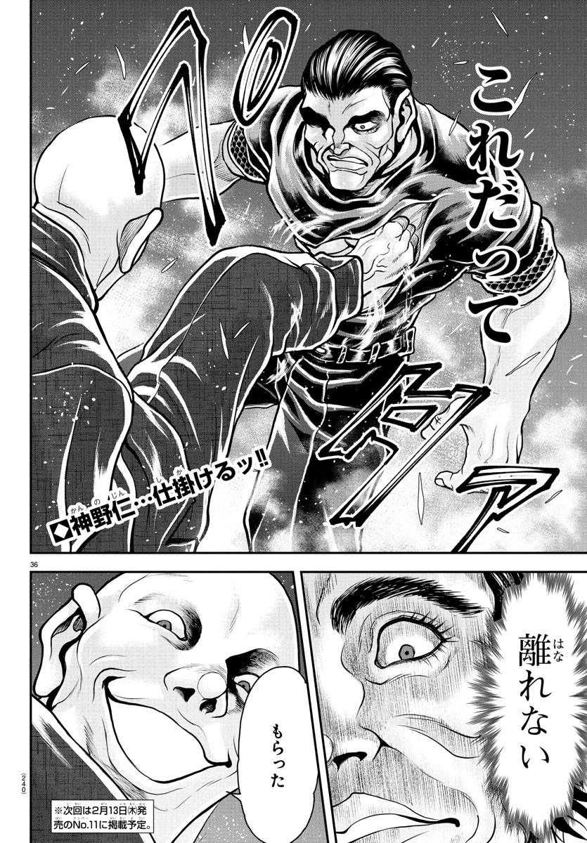 刃牙らへん Chap 35 - Next Chap 36