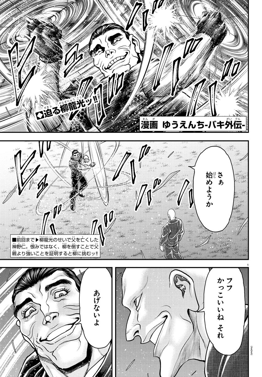 刃牙らへん Chap 35 - Next Chap 36