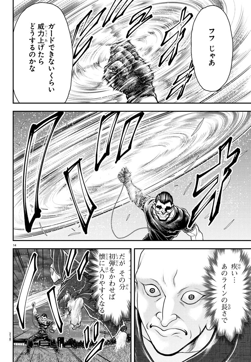 刃牙らへん Chap 35 - Next Chap 36